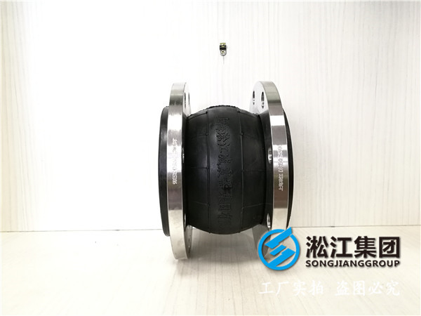 304不锈钢法兰DN150耐酸碱材质的KXT型单球体橡胶避震喉