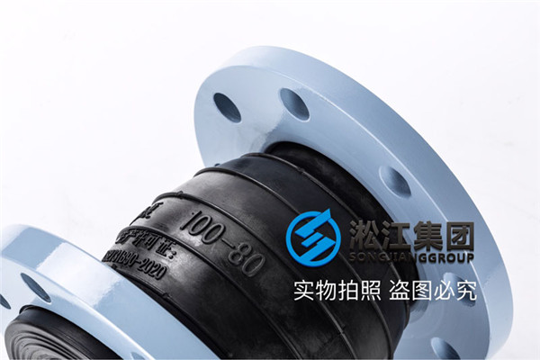 上海青浦EPDM橡胶接头DN250*DN200，304法兰