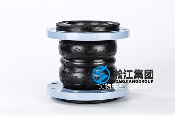 “DN50双球橡胶接头”，一种用于常温水选择NR天然橡胶接头