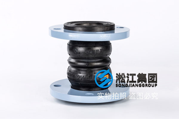 “DN50双球橡胶接头”，一种用于常温水选择NR天然橡胶接头